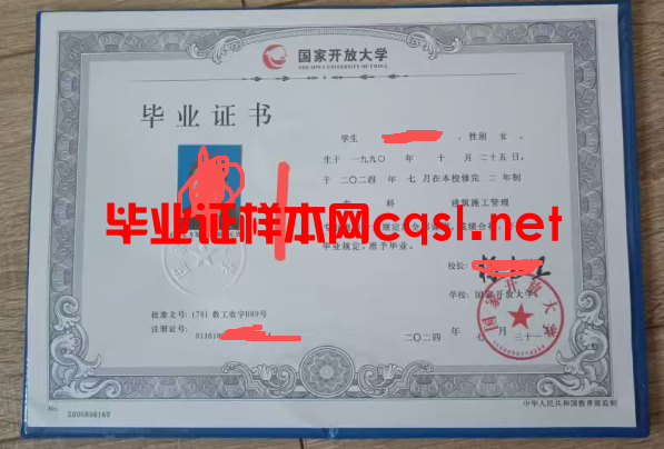 吉安2024年国家开放大学毕业证学位证样本图片