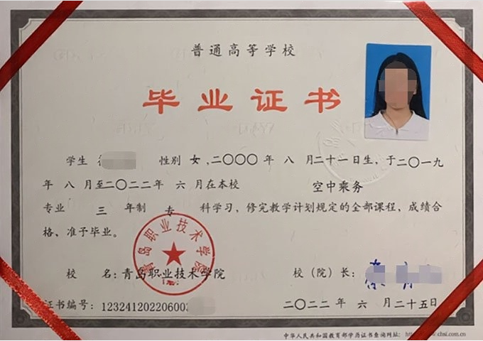 吉安青岛职业技术学院毕业证样本图片