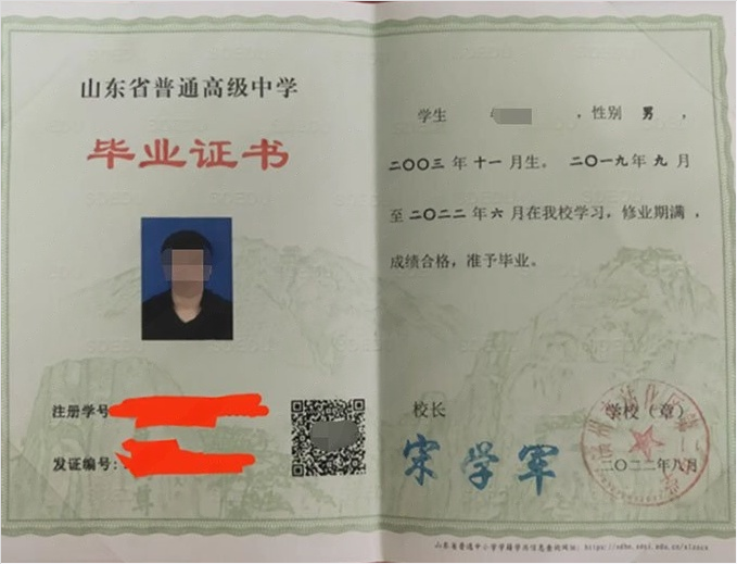 吉安滨州市沾化区第二中学高中毕业证样本图片