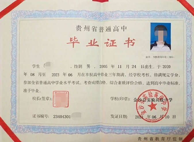 吉安金沙县实验高级中学高中毕业证样本