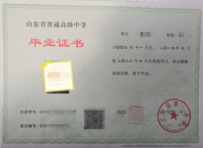 吉安兰陵县第一中学高中毕业证样本